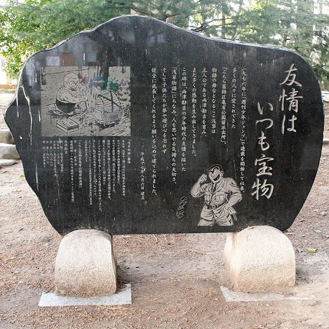 Koko Turtle Monument