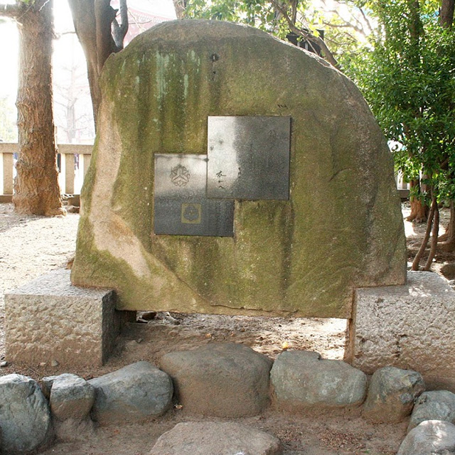 初代市川猿翁句碑