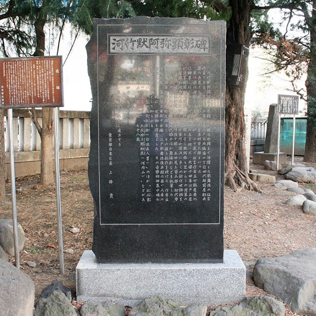 Kawamatsu Takamiya Kaikaku Monument