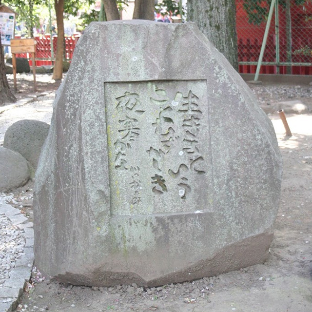 Kawaguchi Matsutaro Pegilial Memorial